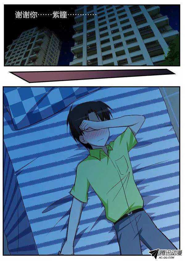 105 在一起8