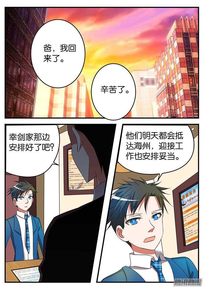 179话 大家族0