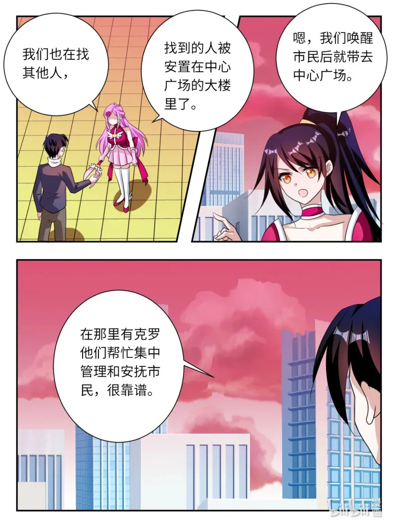 389 第383话  一直以来的直觉1