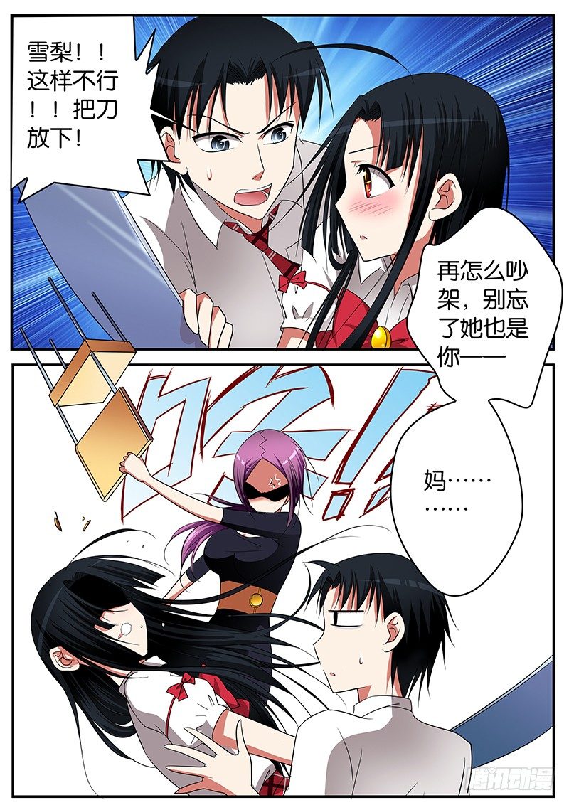 08 青梅竹马1
