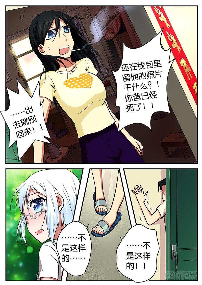 054 他没死4