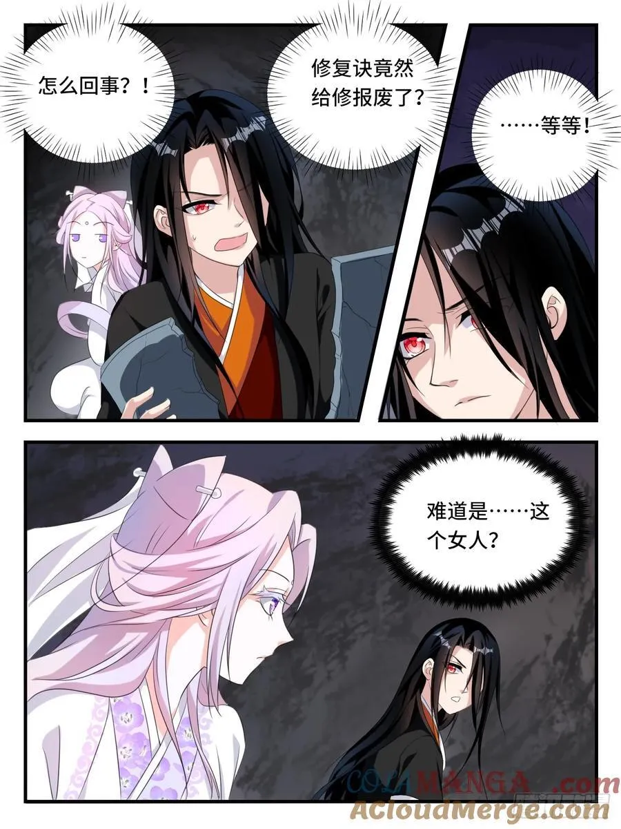 第377话 你得能力2