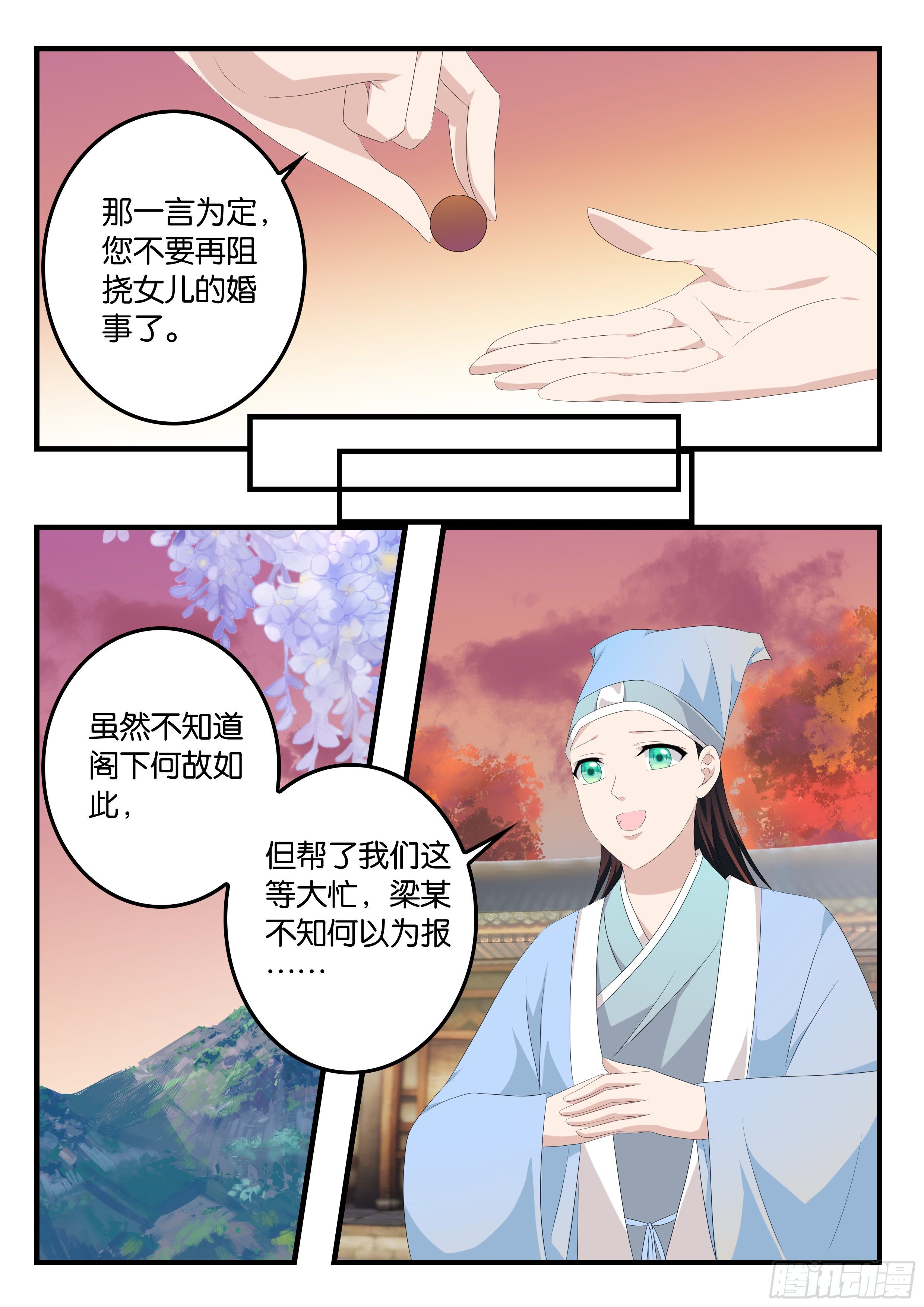 374 一路平推6