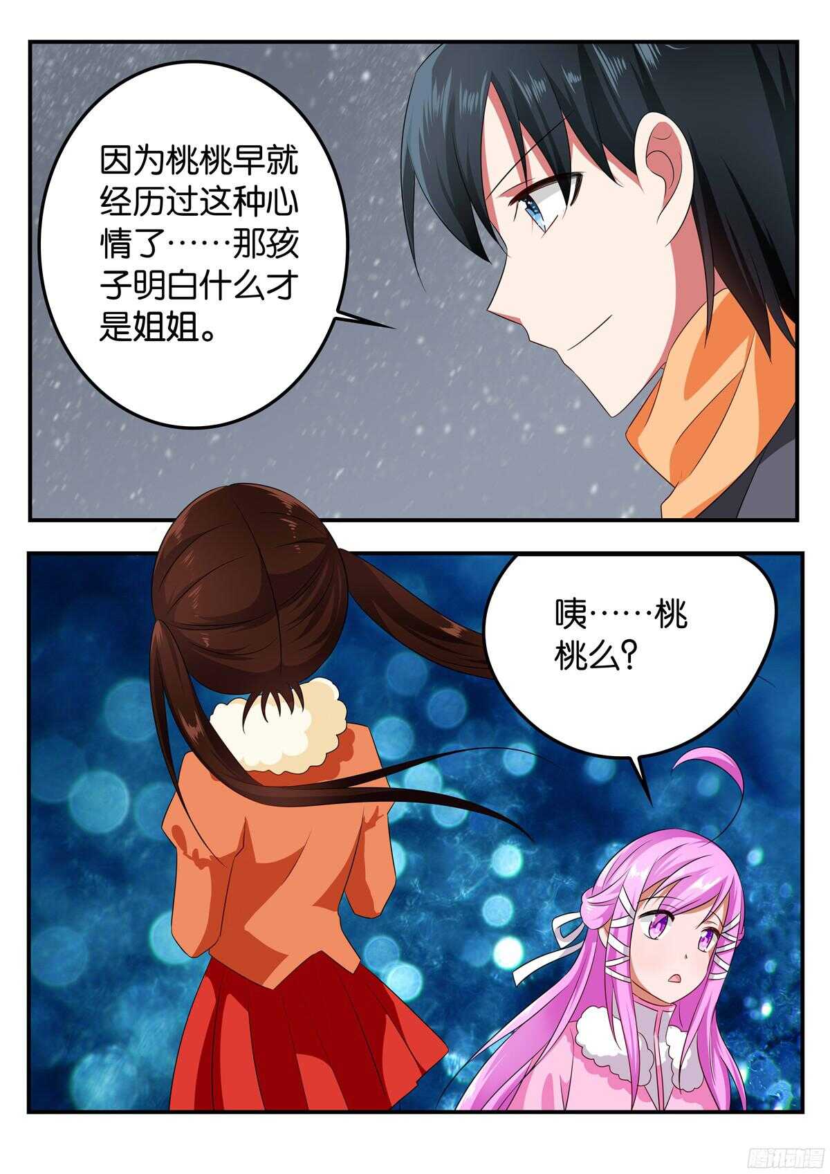 320 为难2