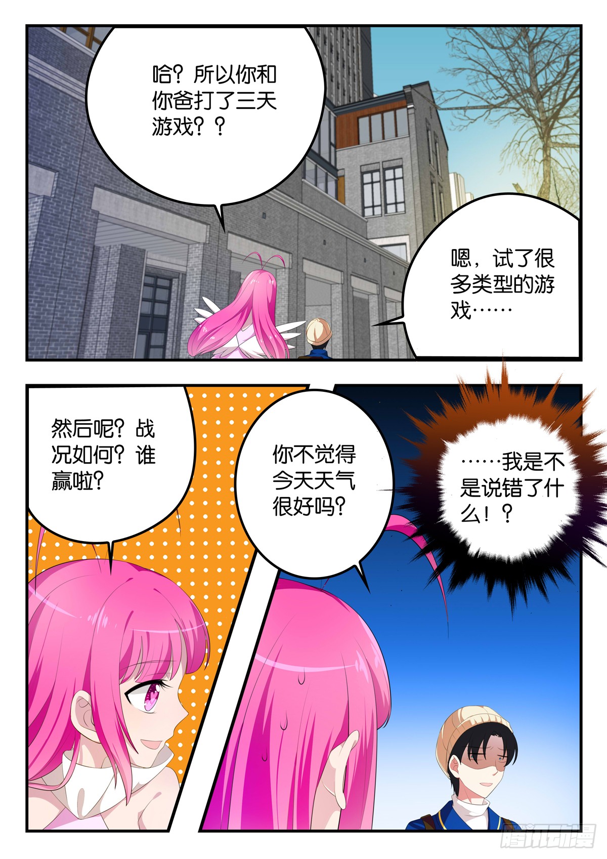 353 Sandy的心事0