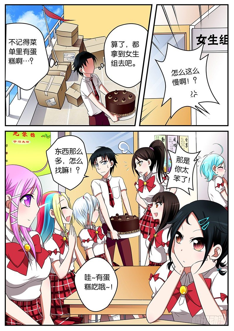 02手贱就要付出代价10