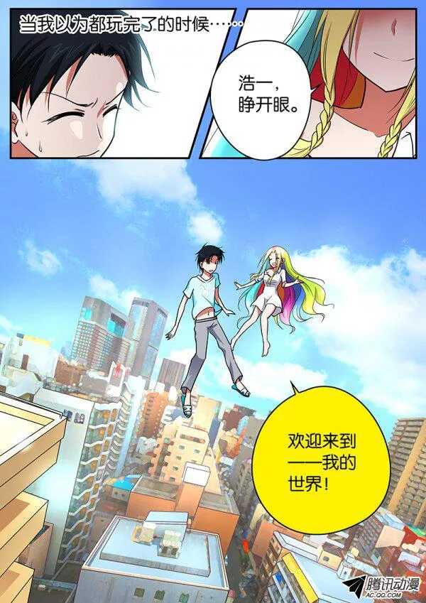 075 欢迎来到我的世界9