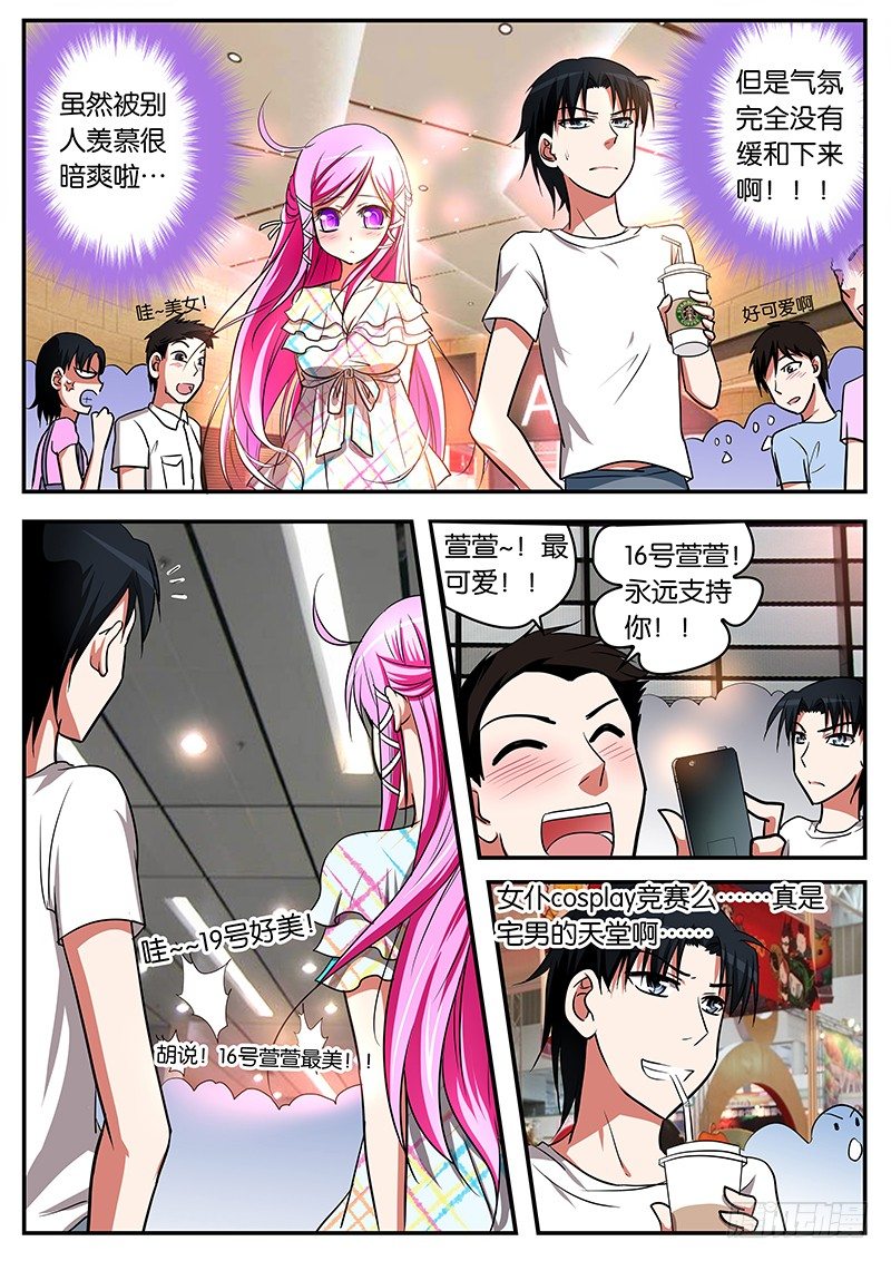 014 唐萱？唐萱！！5