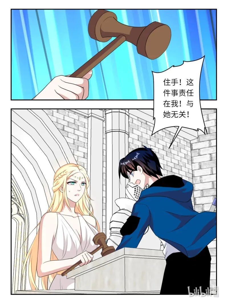 397 第391话 审判3
