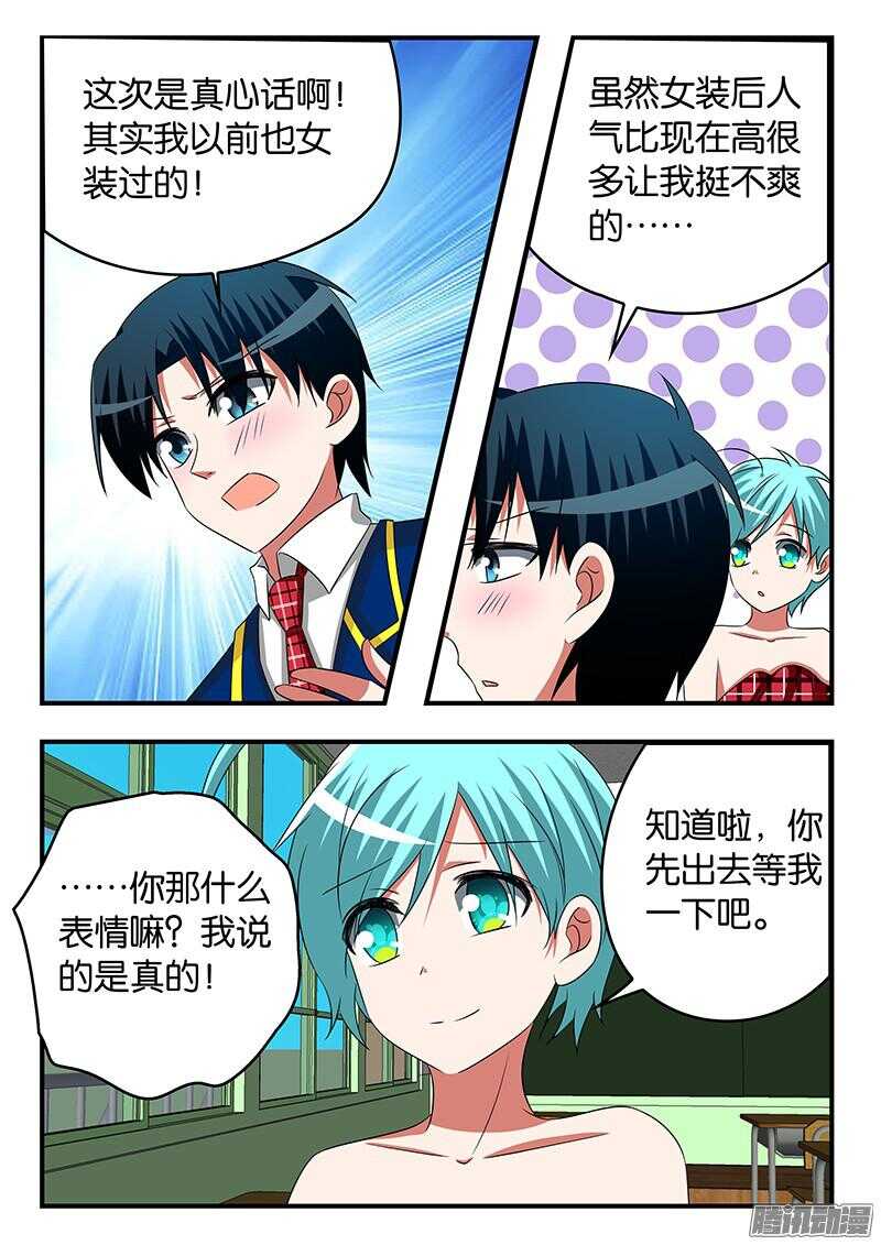 289 女装大佬8