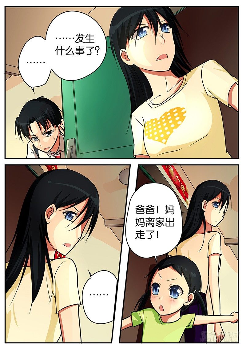 054 他没死6