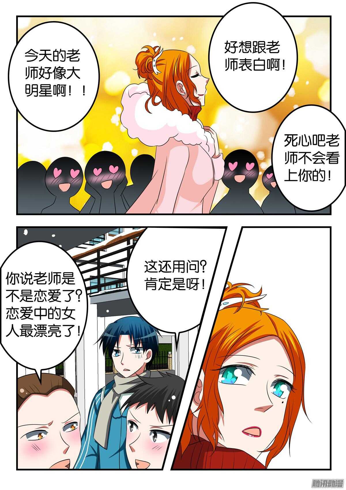 302 不一样的季然老师4