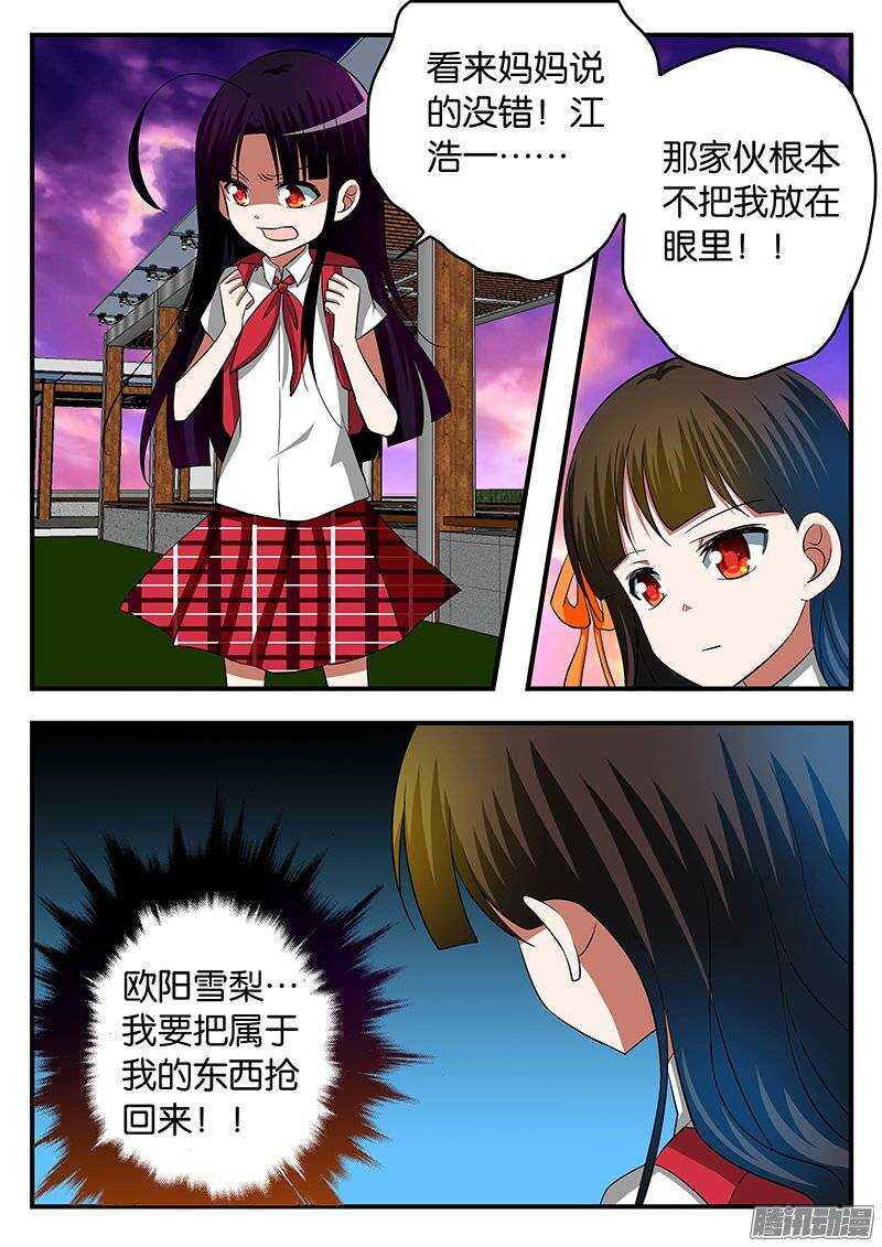 228 嫉妒8