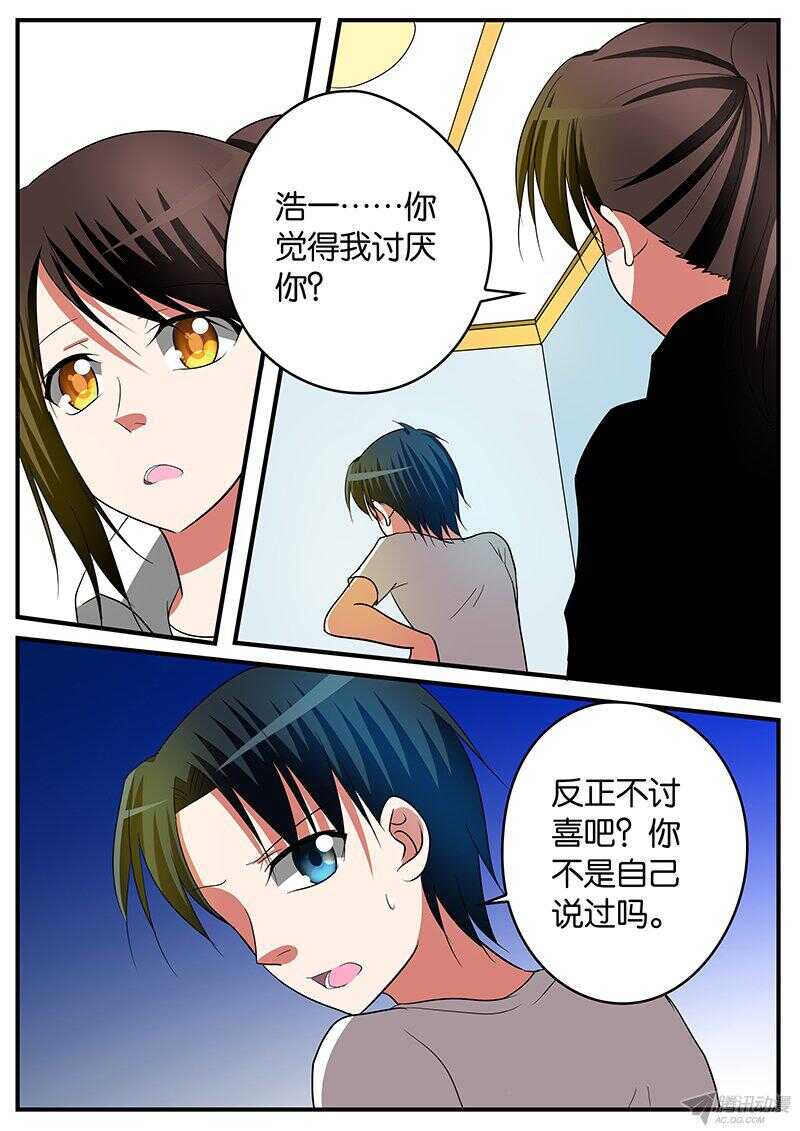 139 讨厌7
