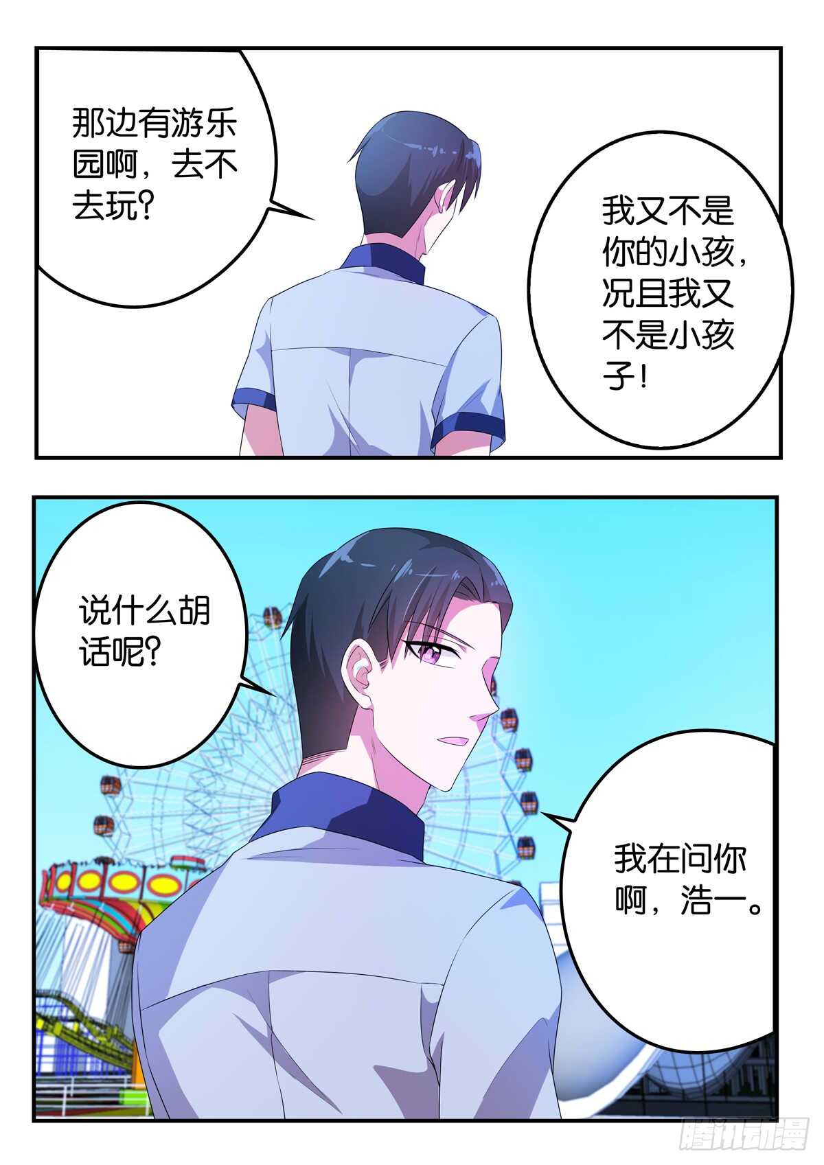 347 父亲的直觉7