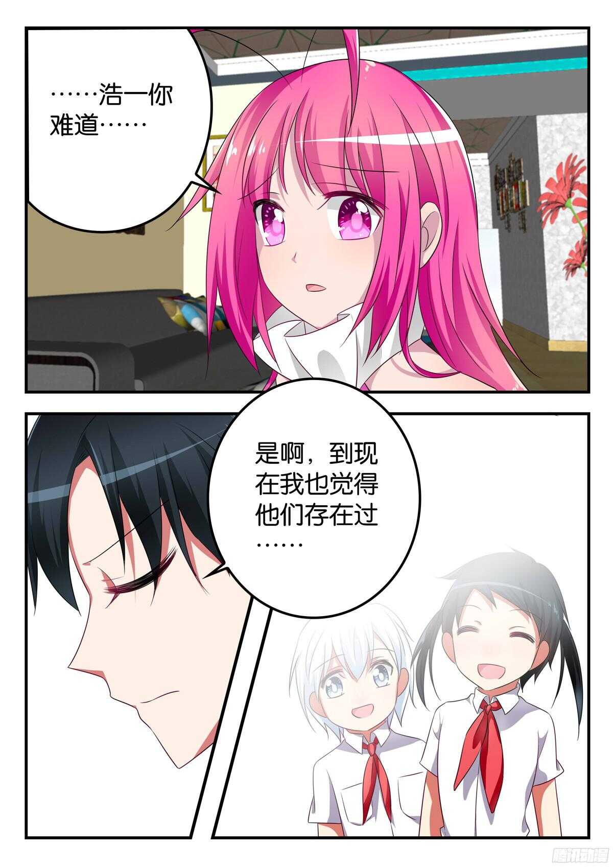 315 兄弟姐妹的爱4