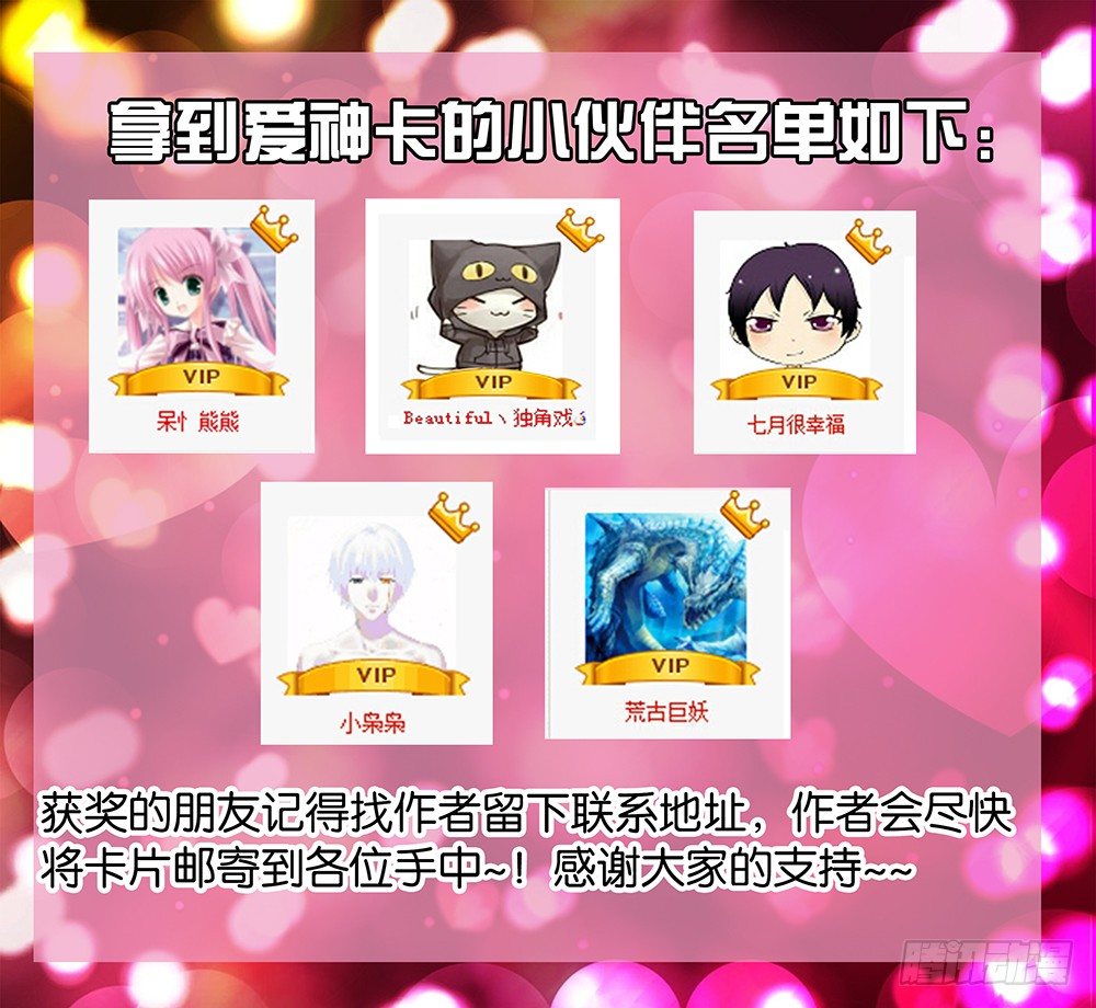 情人节表白开始啦2