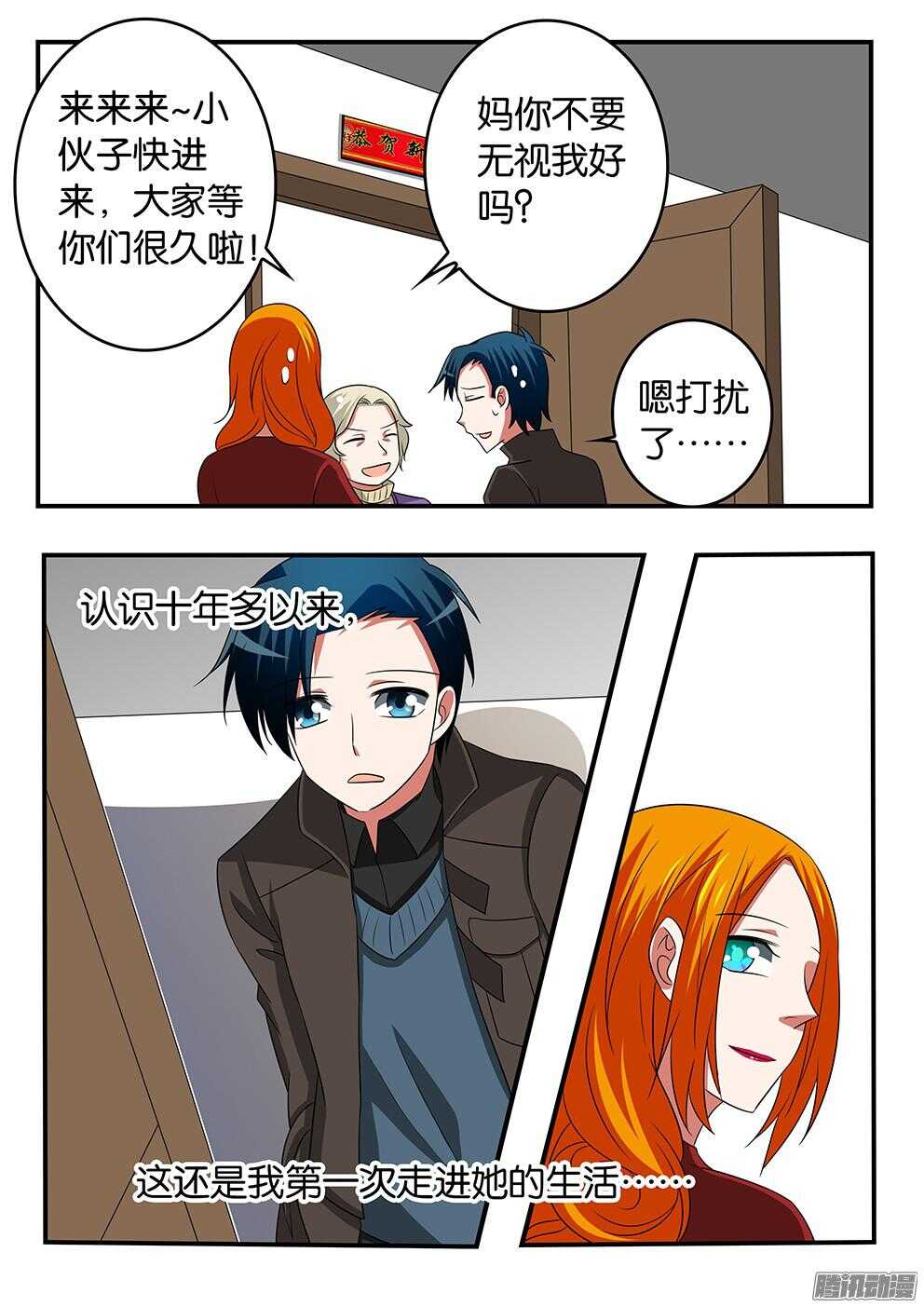 298 突如其来的刁难9