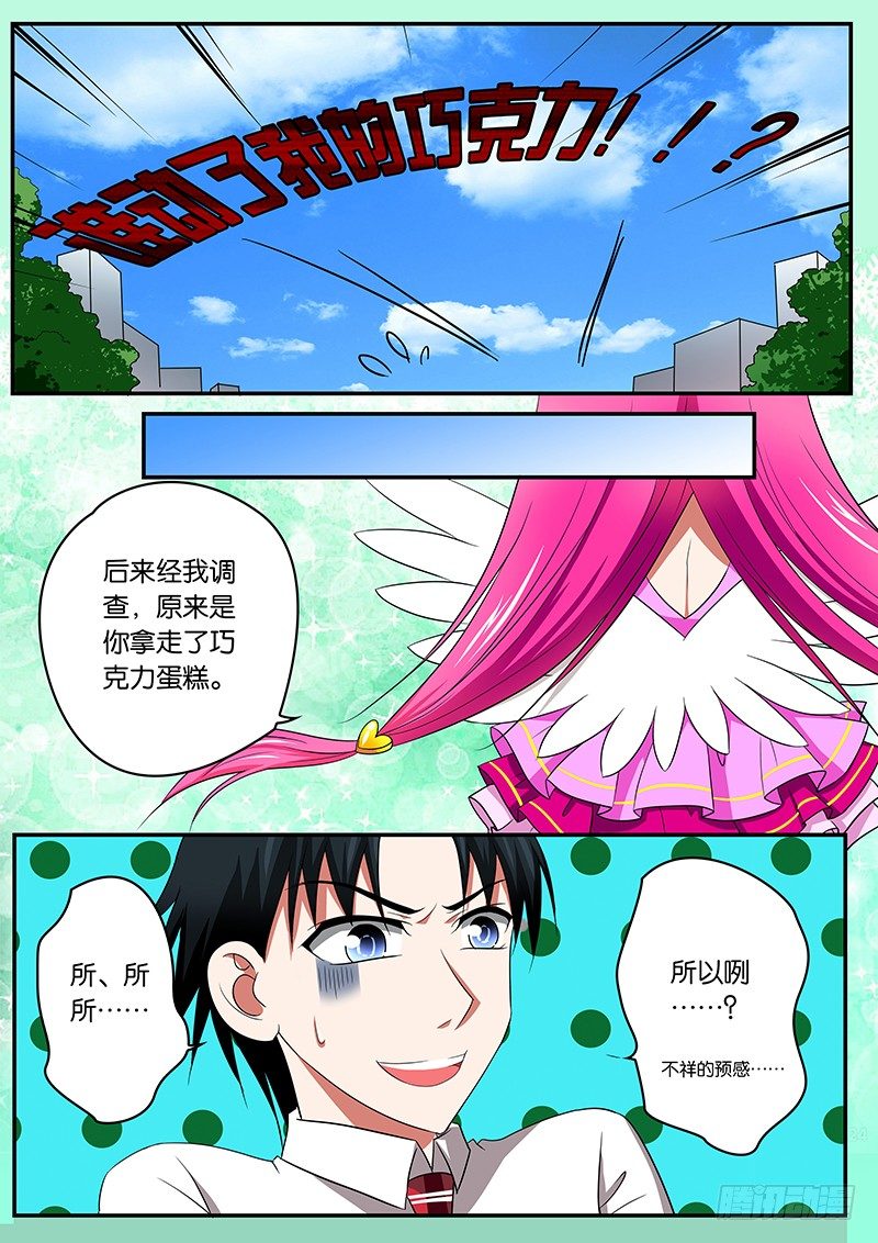02手贱就要付出代价12