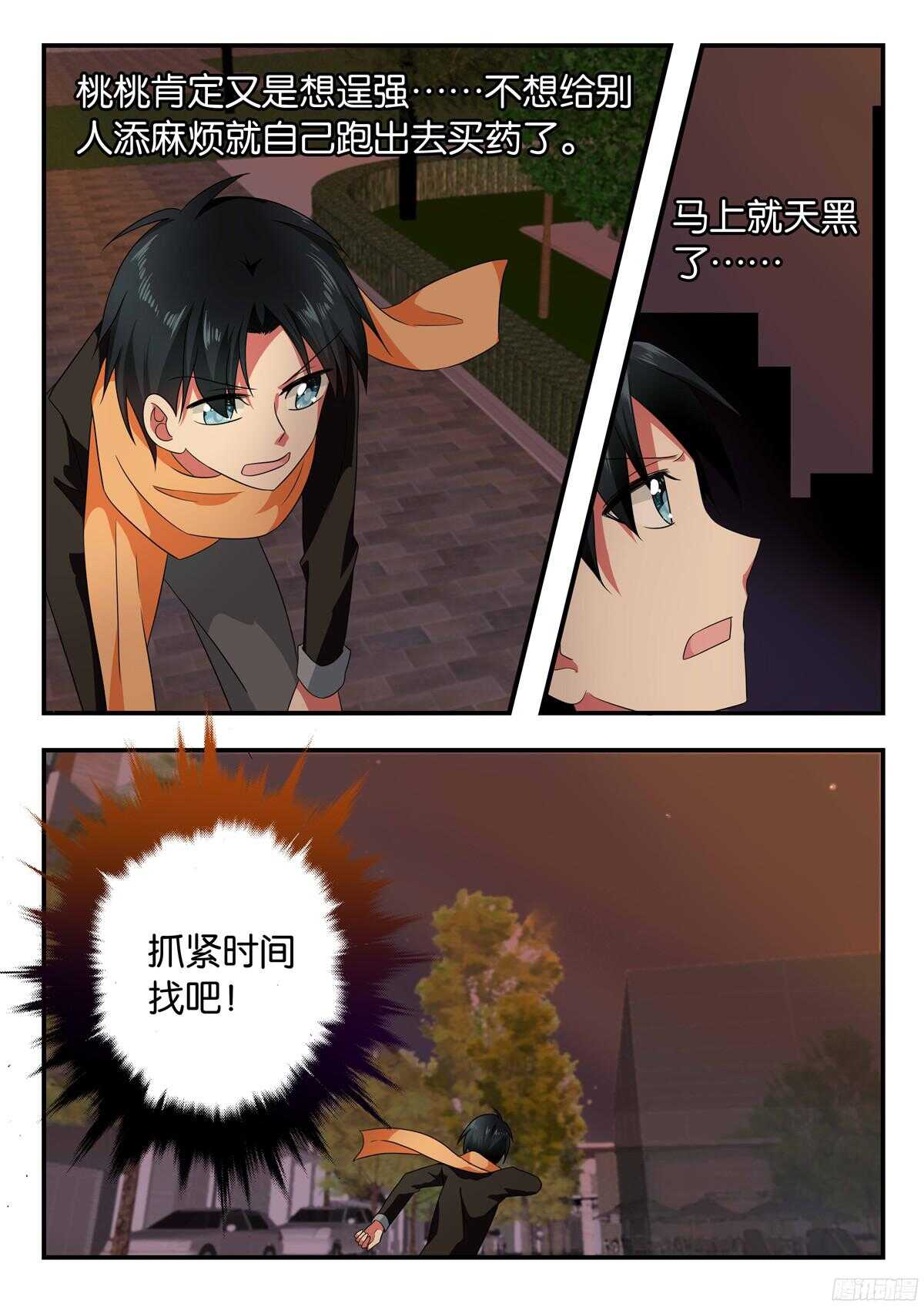 326 带你回家1