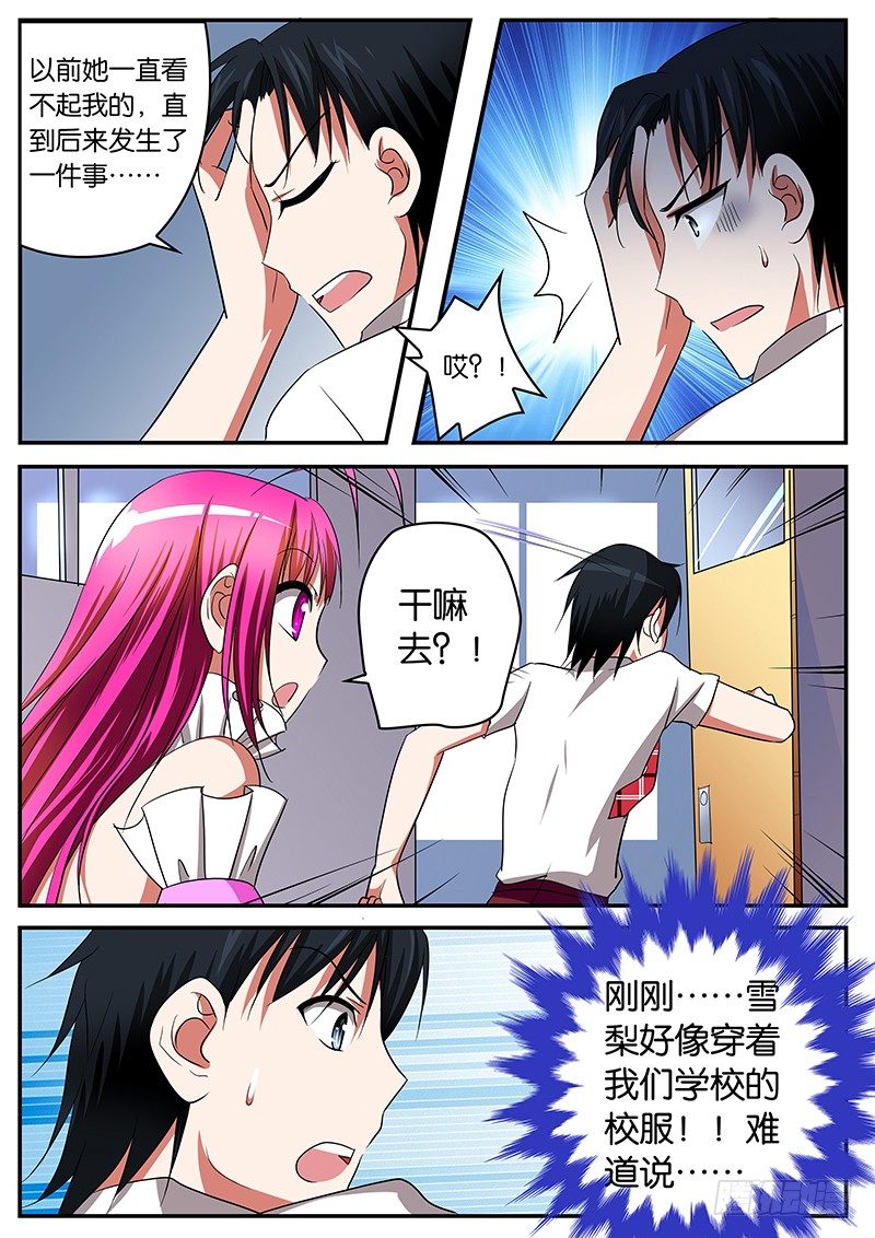 08 青梅竹马4