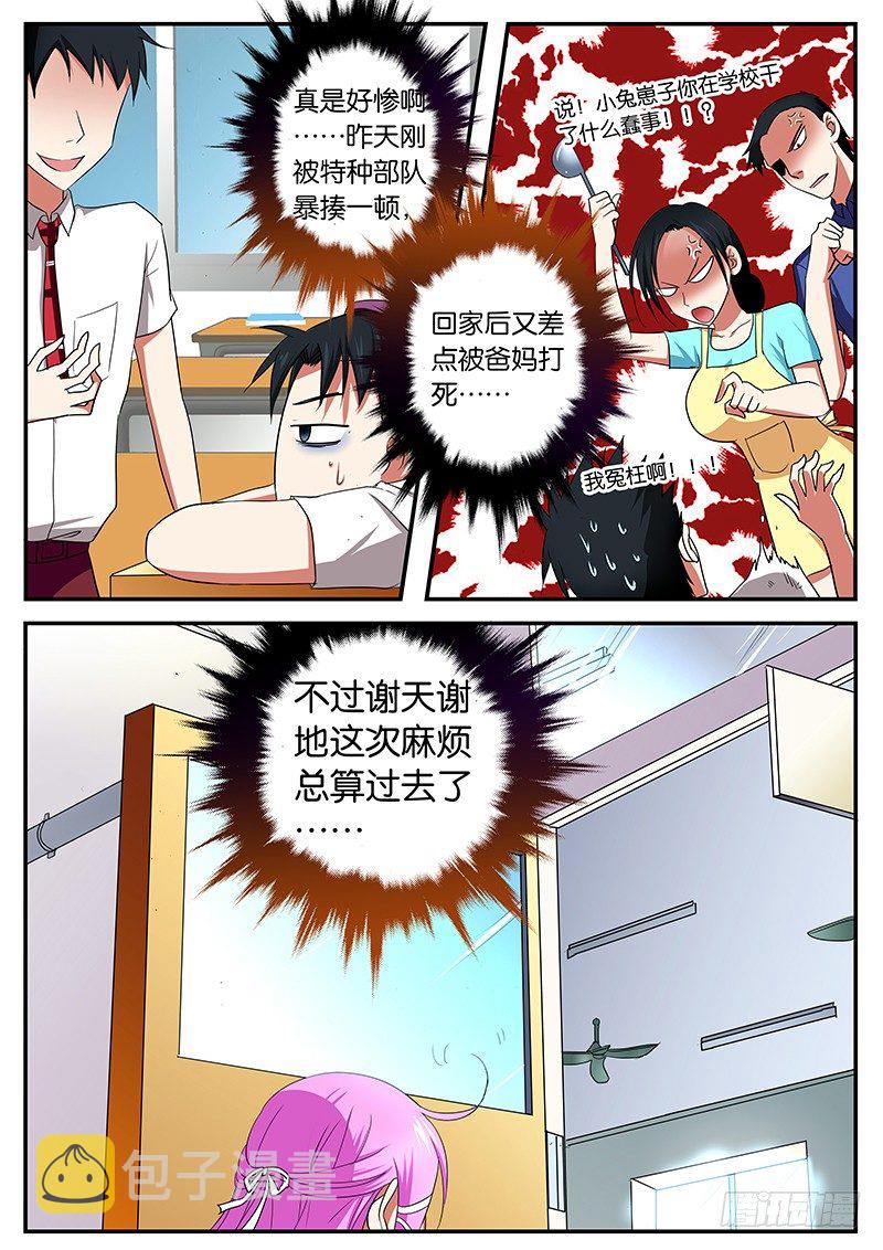 06 谢谢你8