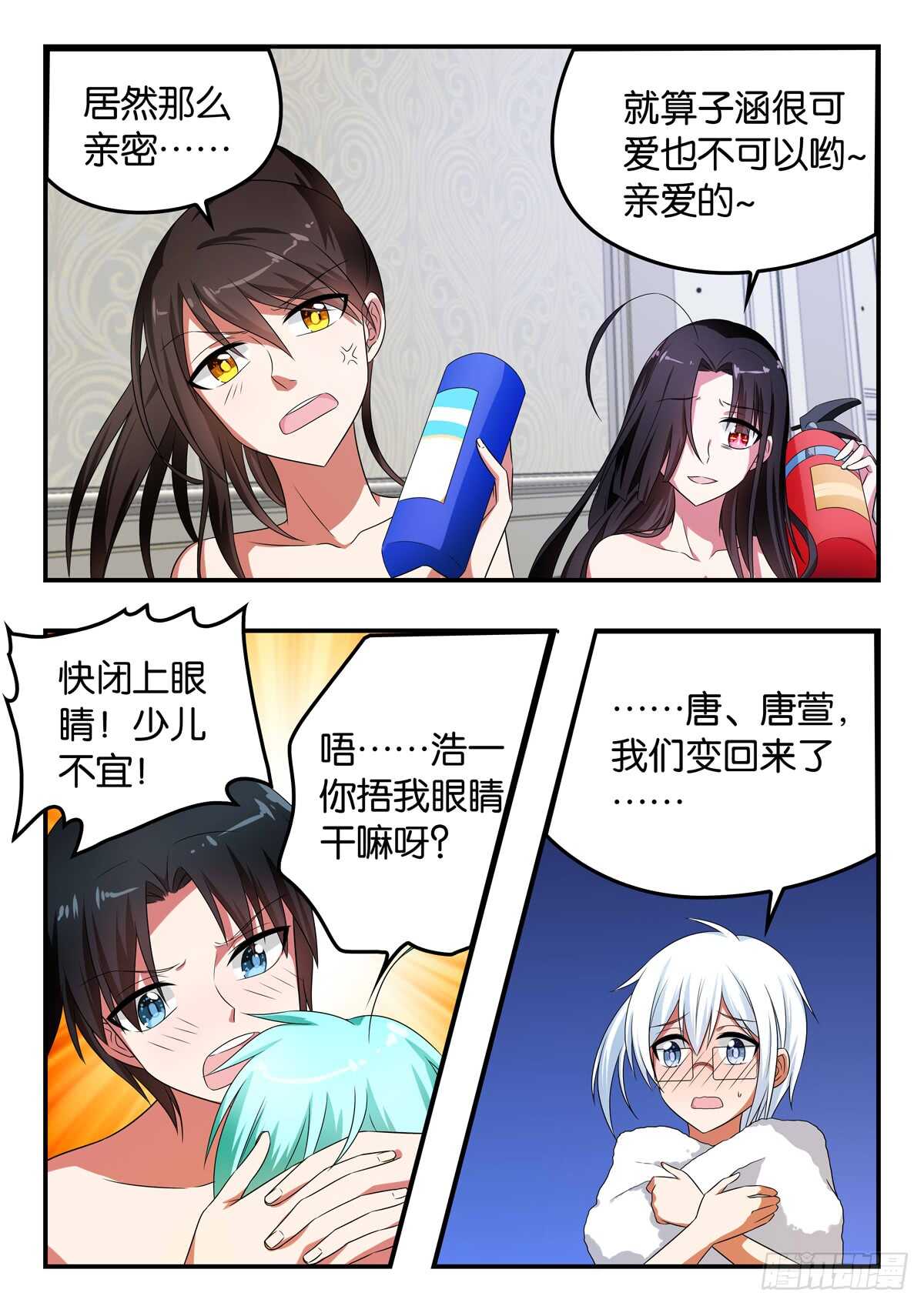 348 说变就变6