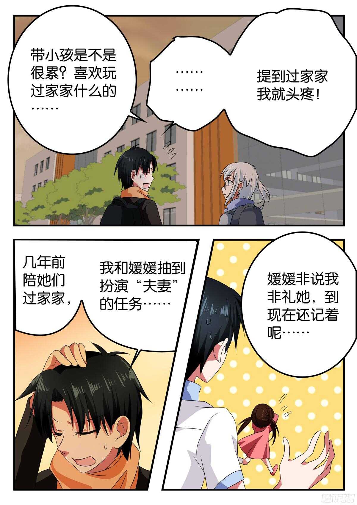 325 失踪的桃桃7