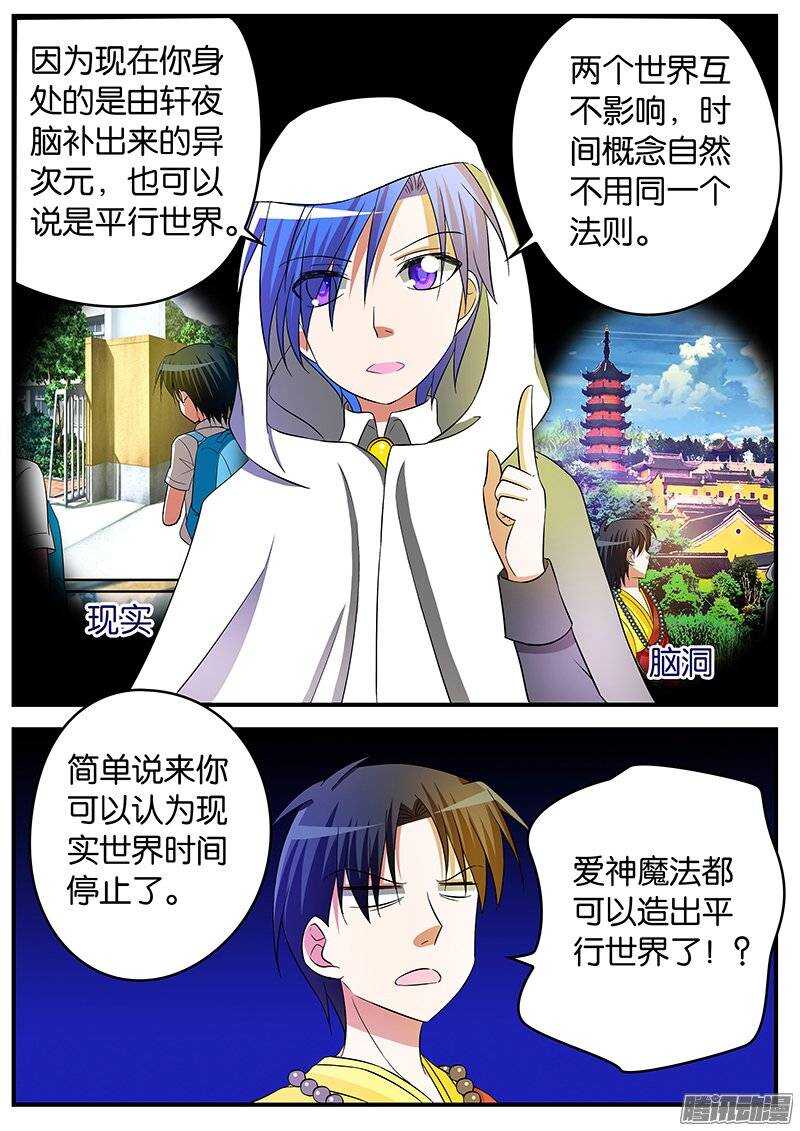 145 从前有个许仙他情商低4