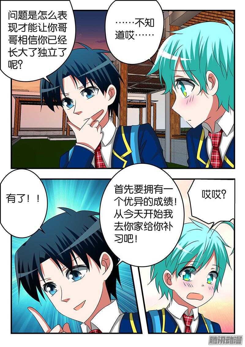 280 逞强6