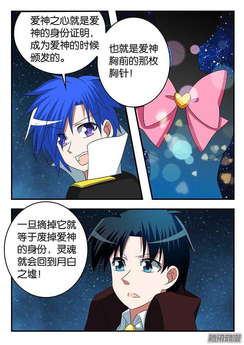266 爱神之心9