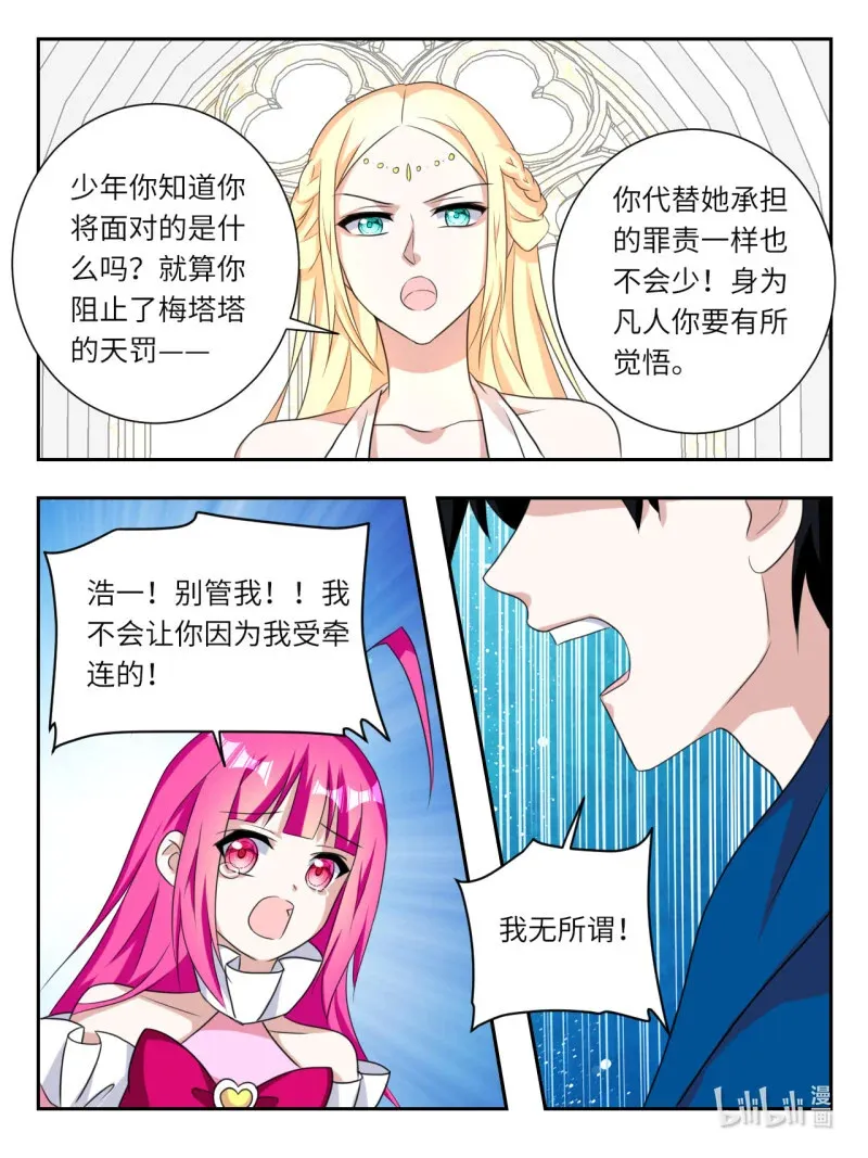 397 第391话 审判6