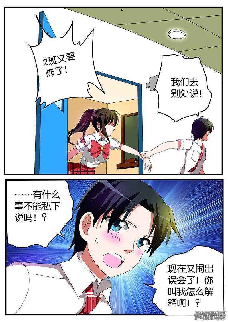 165 校园战争6