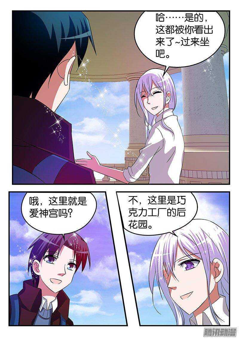 248 花园的邂逅2