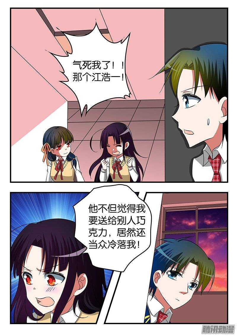 232 表白的决心9