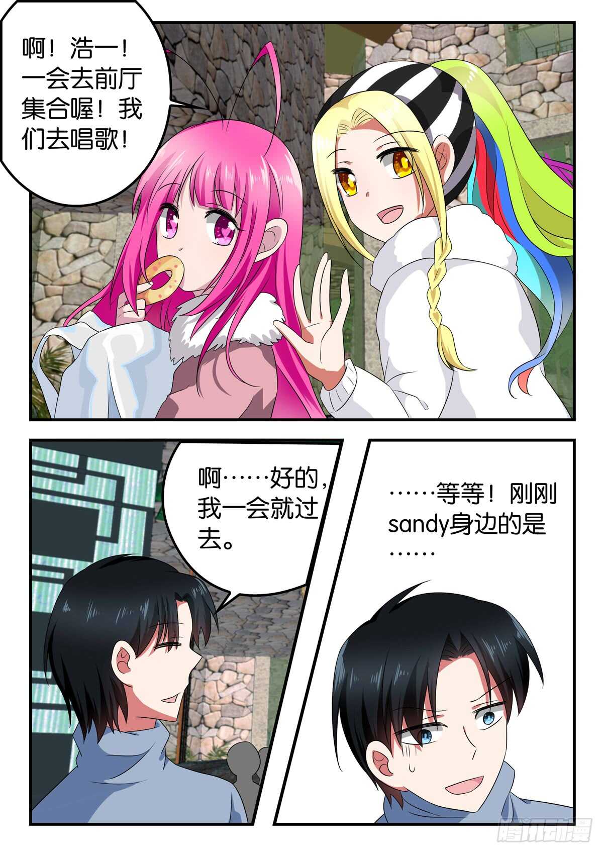 333 都是朋友1