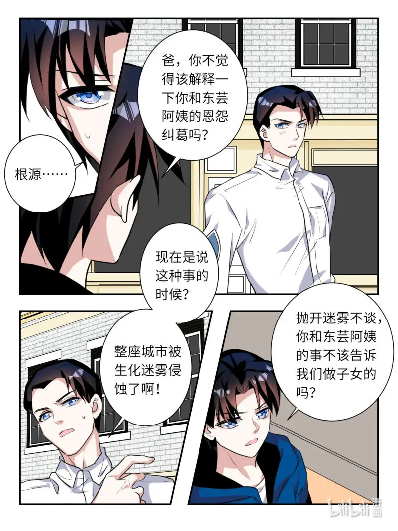 391 第385话  东芸阿姨的执念1