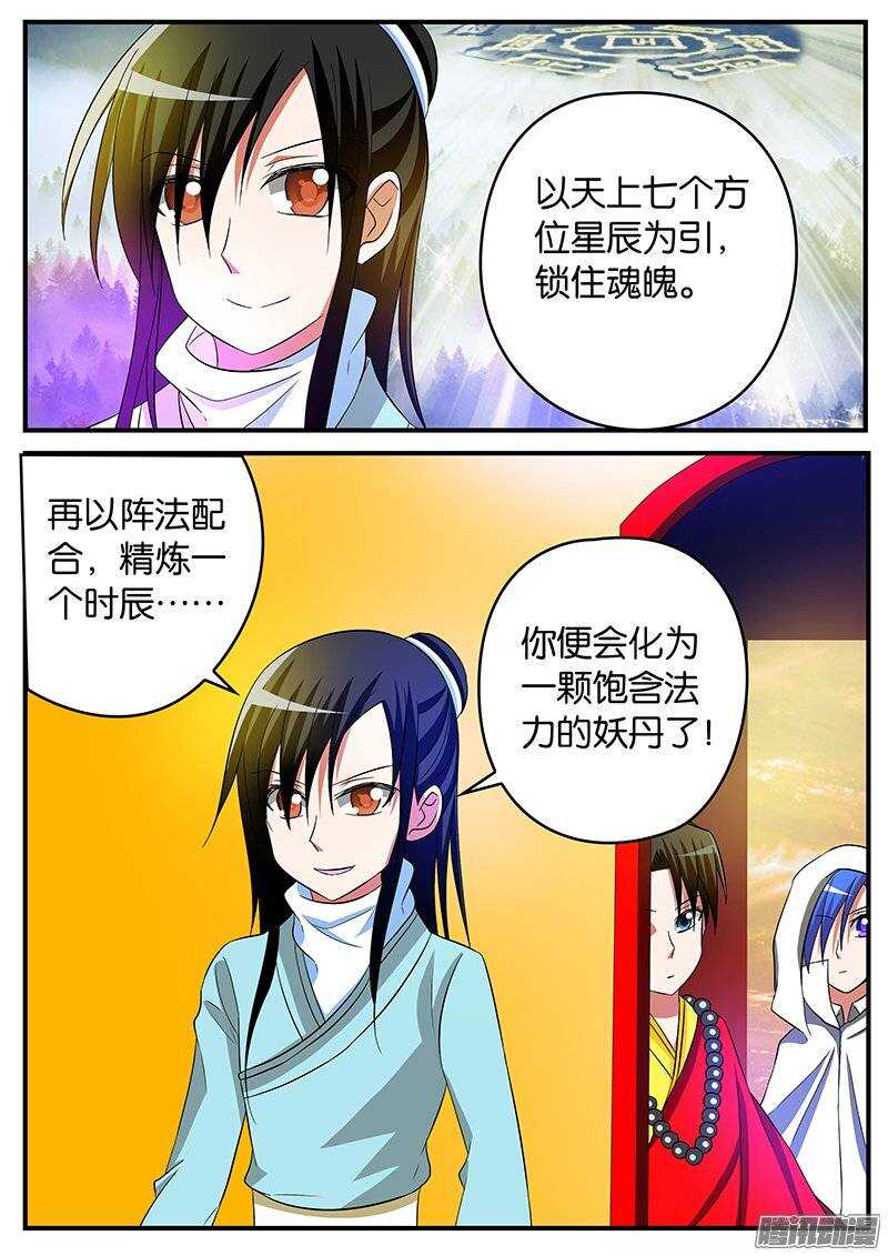 154 锁魂井2