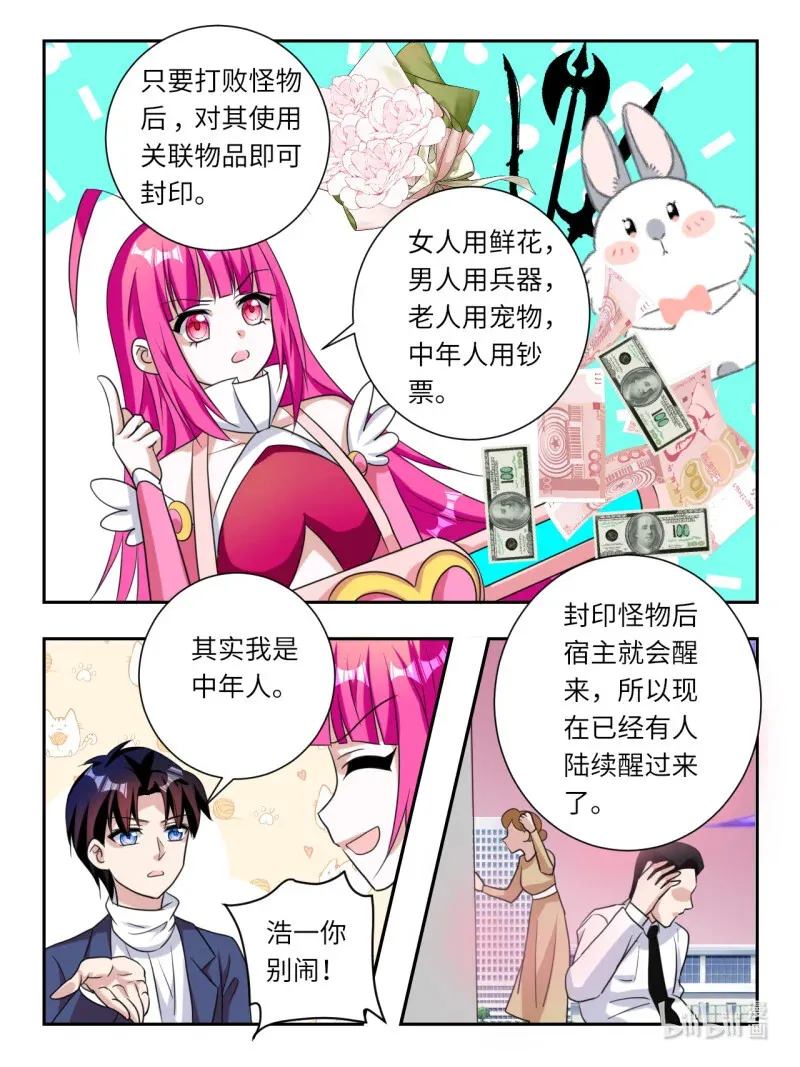 388 第382话  最后一人8