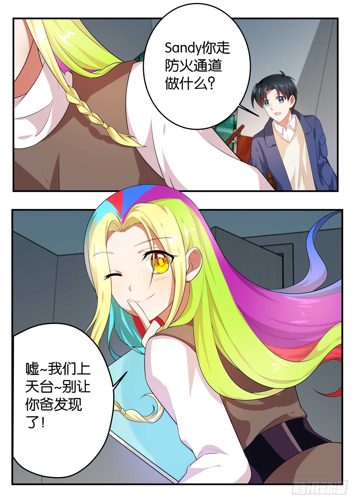 364 她从未改变过8