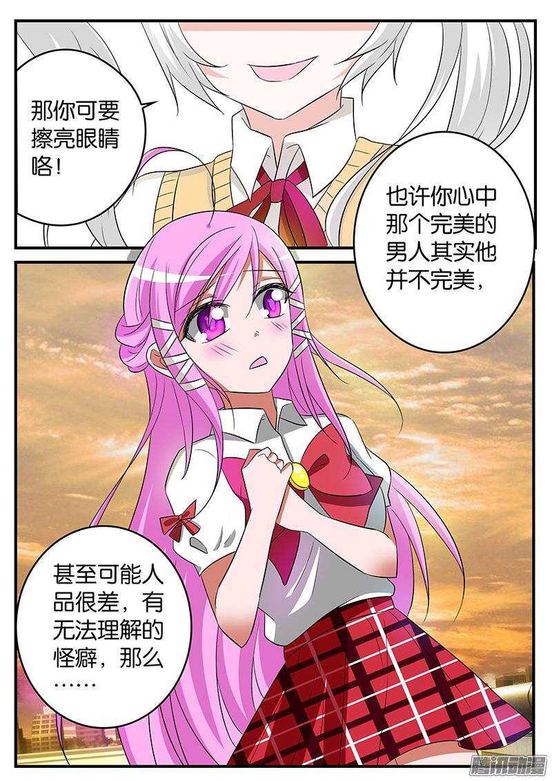 167 信任的天平8