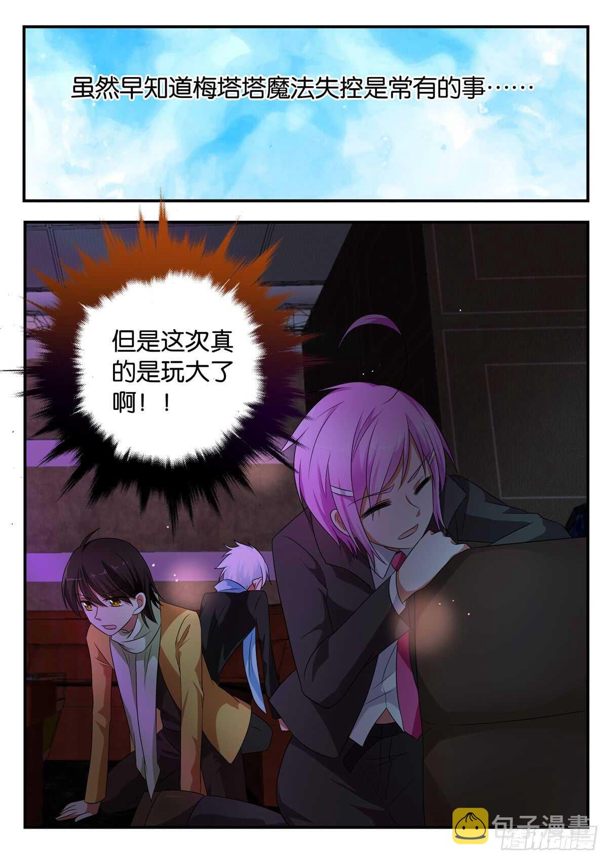 337 史无前例的失控3
