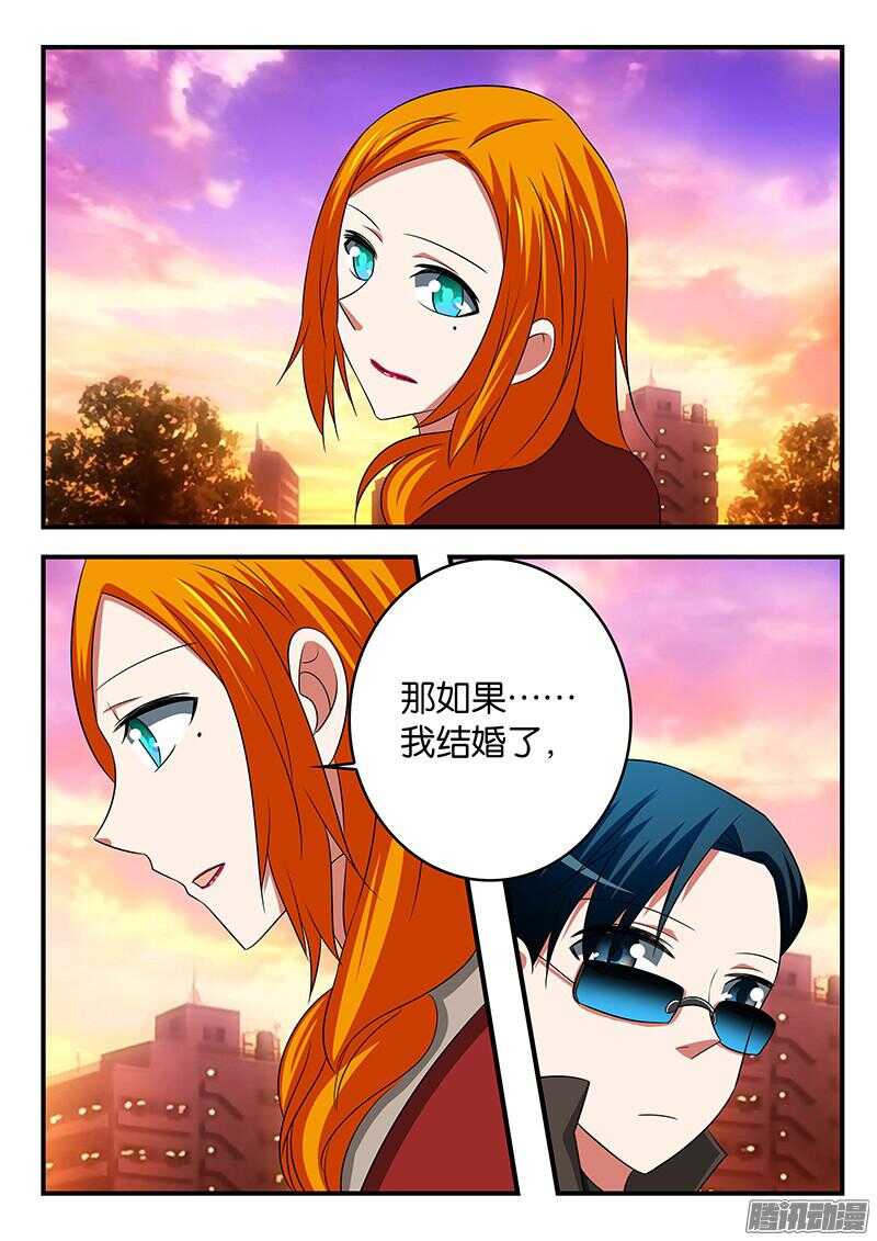 297 结婚8