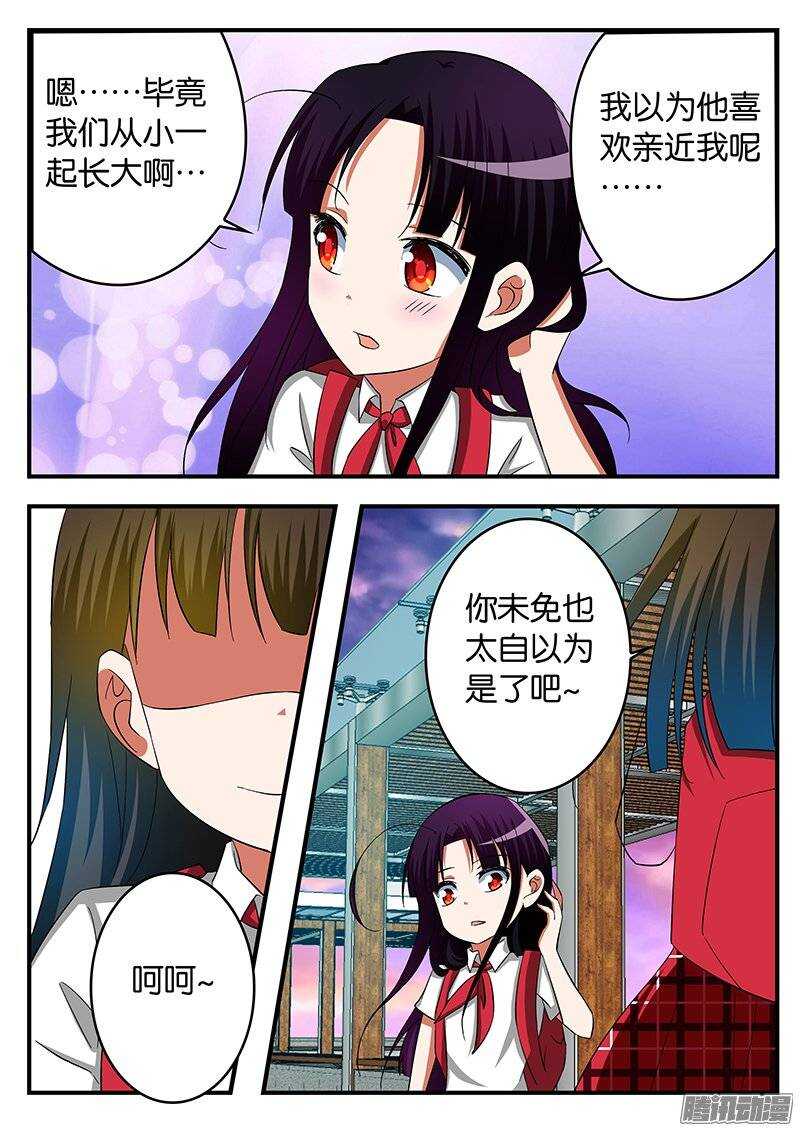 228 嫉妒5