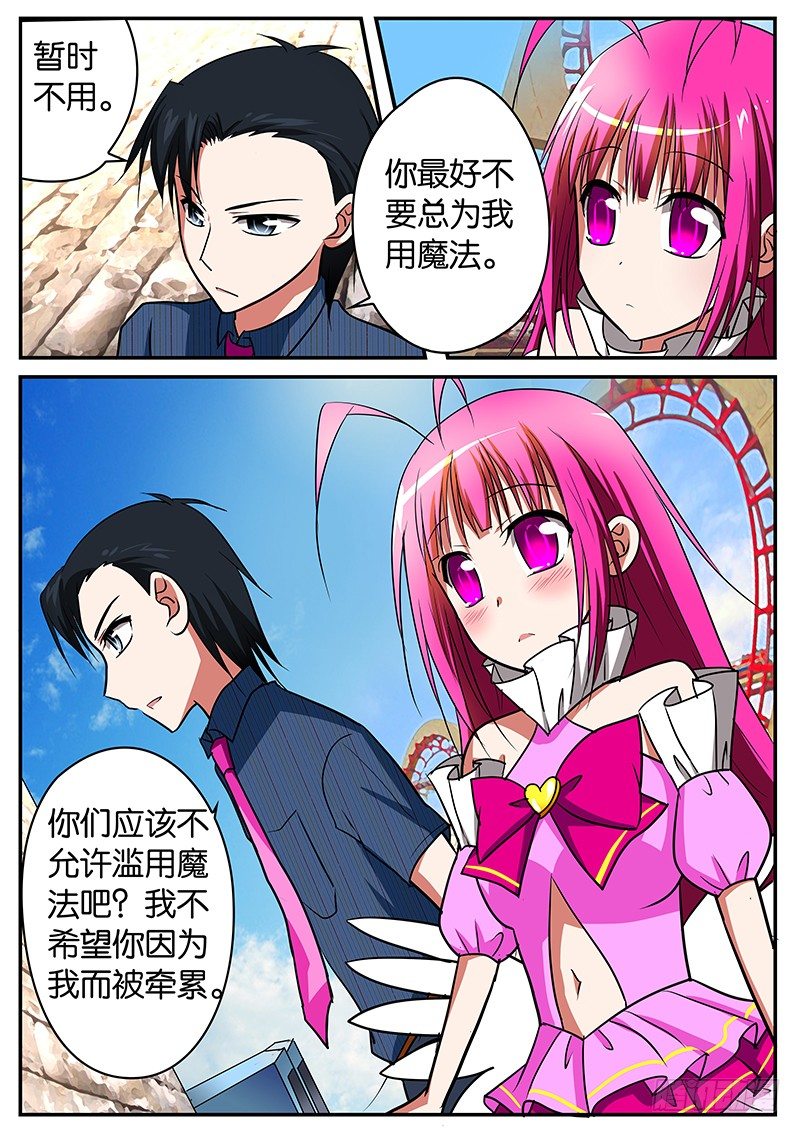 038 也是拼了4