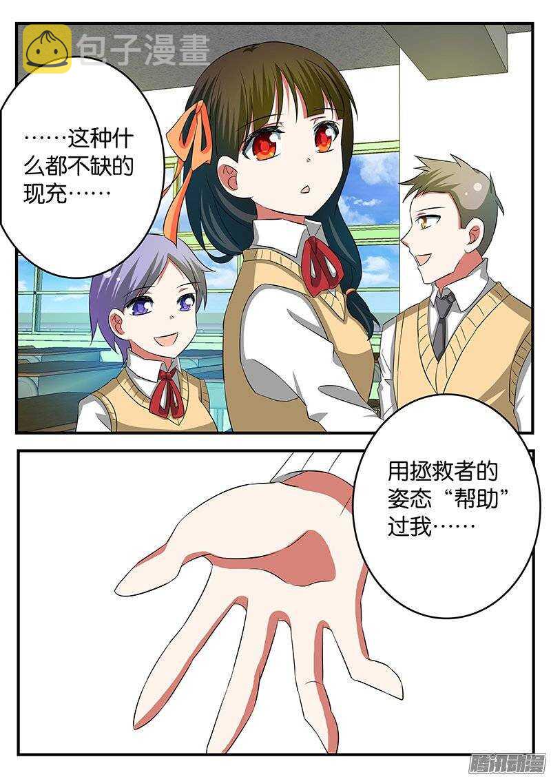 233 拯救8