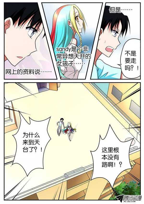 073 爱幻想的女孩子7