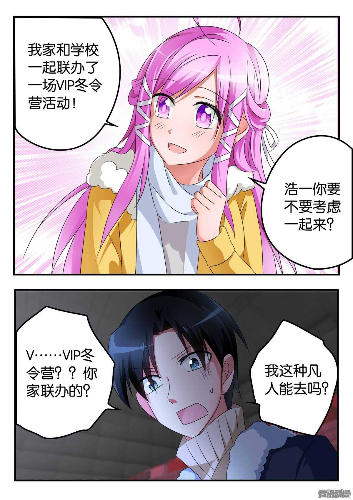 307 紫瞳的拒绝9