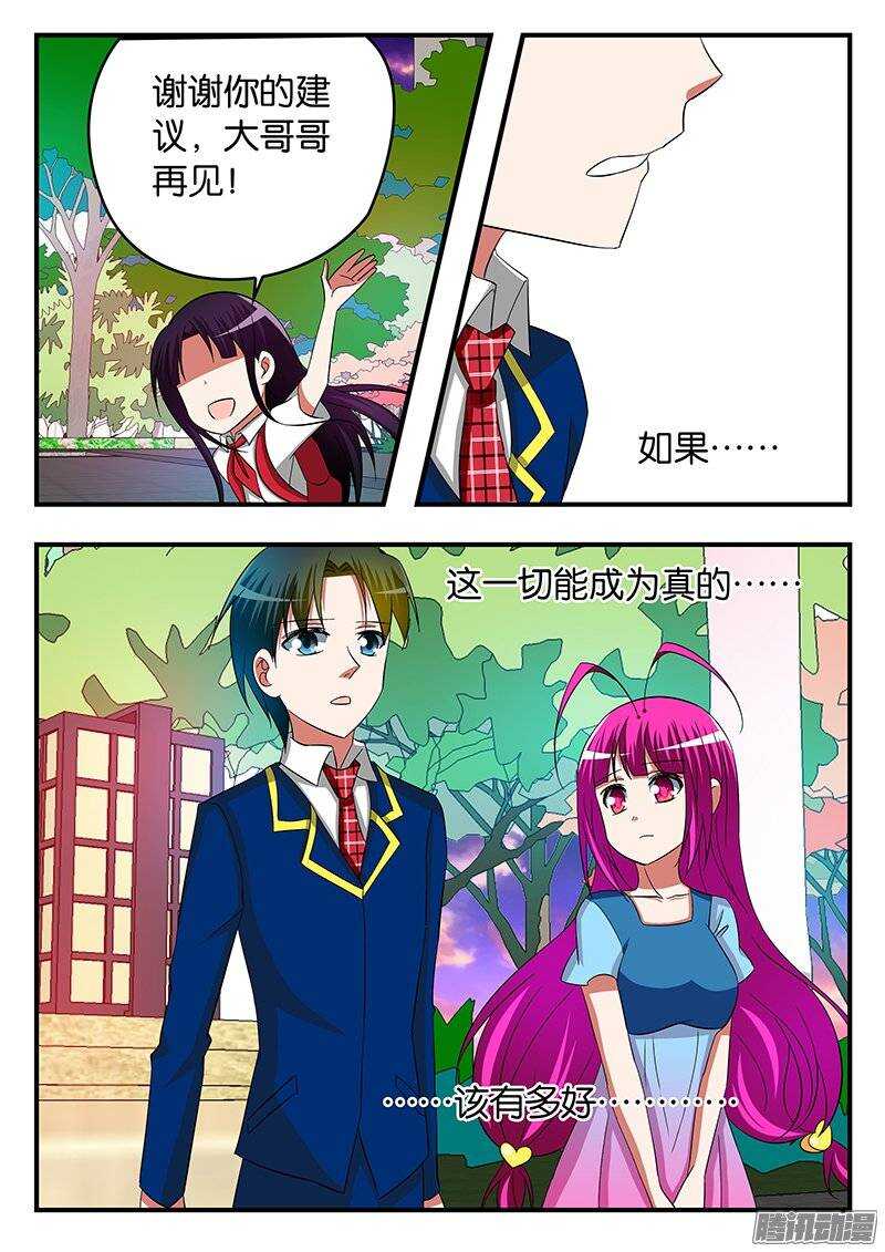 230 悔意9
