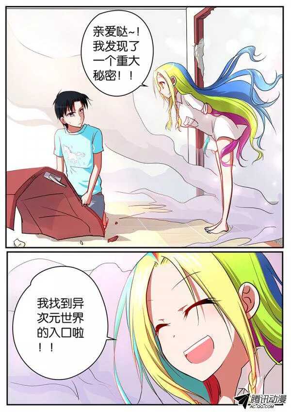 073 爱幻想的女孩子4